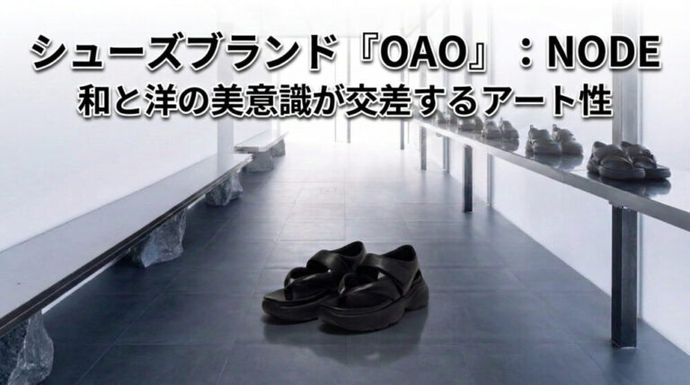 靴、黒、OAO、サンダル