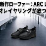 靴、黒、ローファー