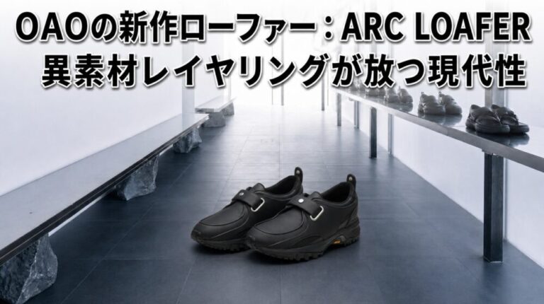 靴、黒、ローファー