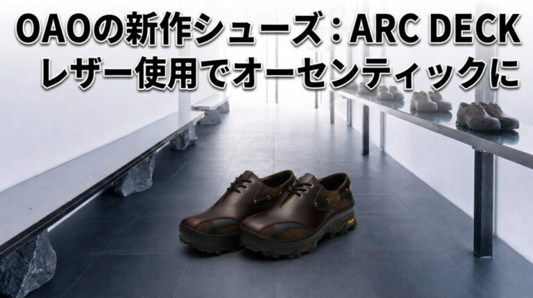 靴、革靴、OAO