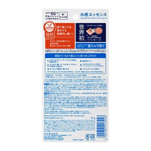 ビオレUV アクアリッチ ウォータリーエッセンス 使用イメージ